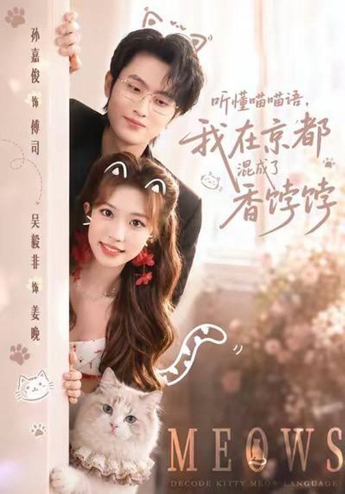 Understanding Meow Language, I Became Everyone's Favorite in the Capital- Drama Movie English Sub