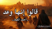 قالوا إنها وعد بدون إيقاع أو مؤثرات بشرية أحمد المقيط