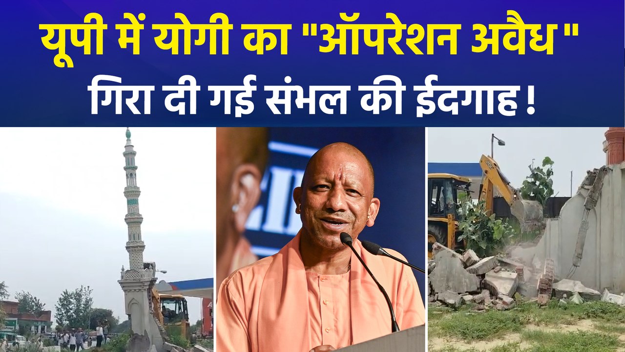 संभल में बड़ी बुलडोजर कार्रवाई, कब्रिस्तान की ज...