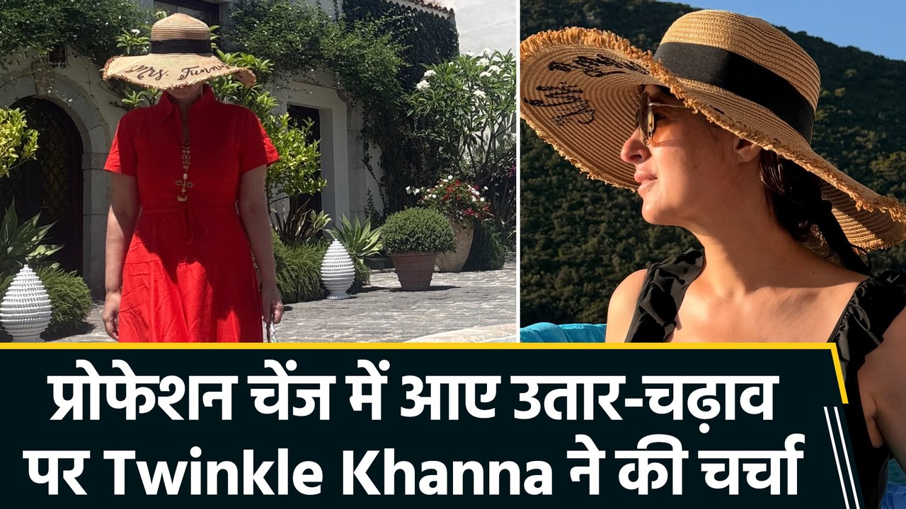 प्रोफेशन चेंज पर चर्चा करती दिखीं Twinkle Khanna, ग्लैमरस पिक्चर्स के साथ पूछा बड़ा सवाल