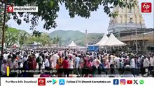 ಮಣ್ಣೆತ್ತಿನ ಅಮಾವಾಸ್ಯೆ: ಮಲೆಮಹದೇಶ್ವರನ ದರ್ಶನಕ್ಕೆ ಹರಿದು ಬಂದ ಭಕ್ತಸಾಗರ; ಗೇಟ್, ಗ್ರಿಲ್ ಹತ್ತಿ ಅವಾಂತರ ಸೃಷ್ಟಿ