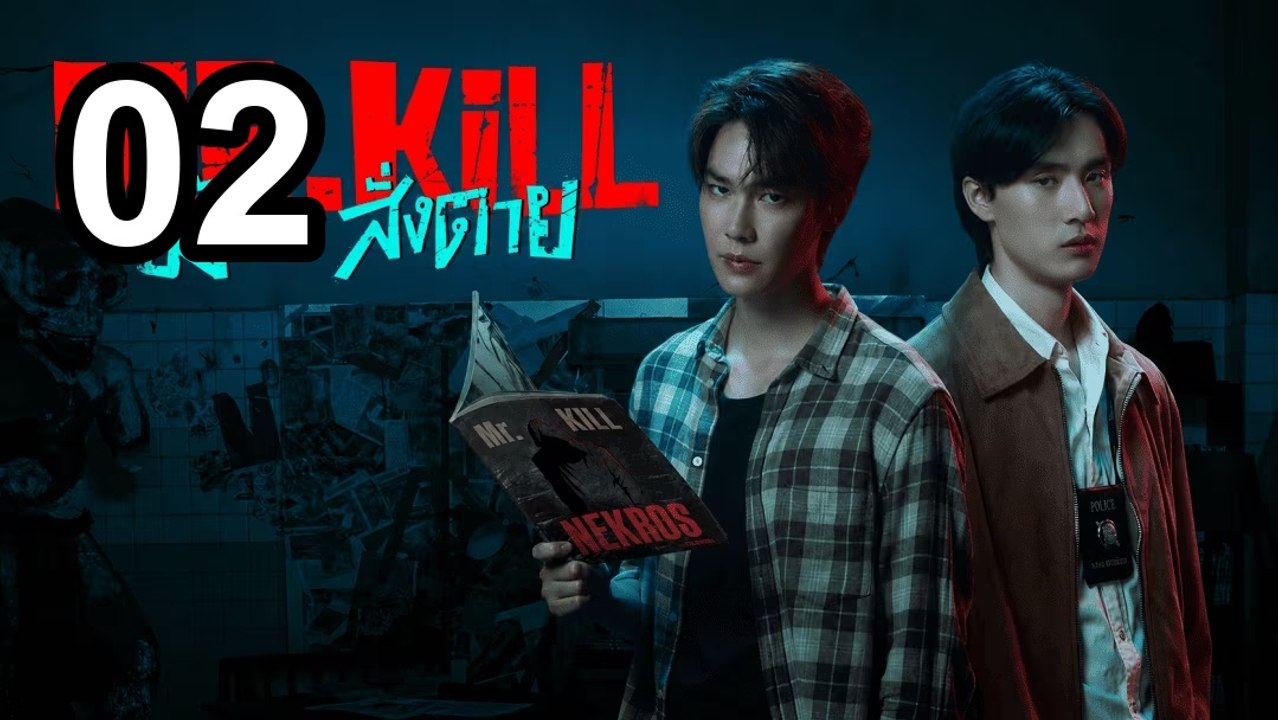 ☠️ Mr.Kill (2026) - Episode 2 ☠️ English Sub | NextAsia Series