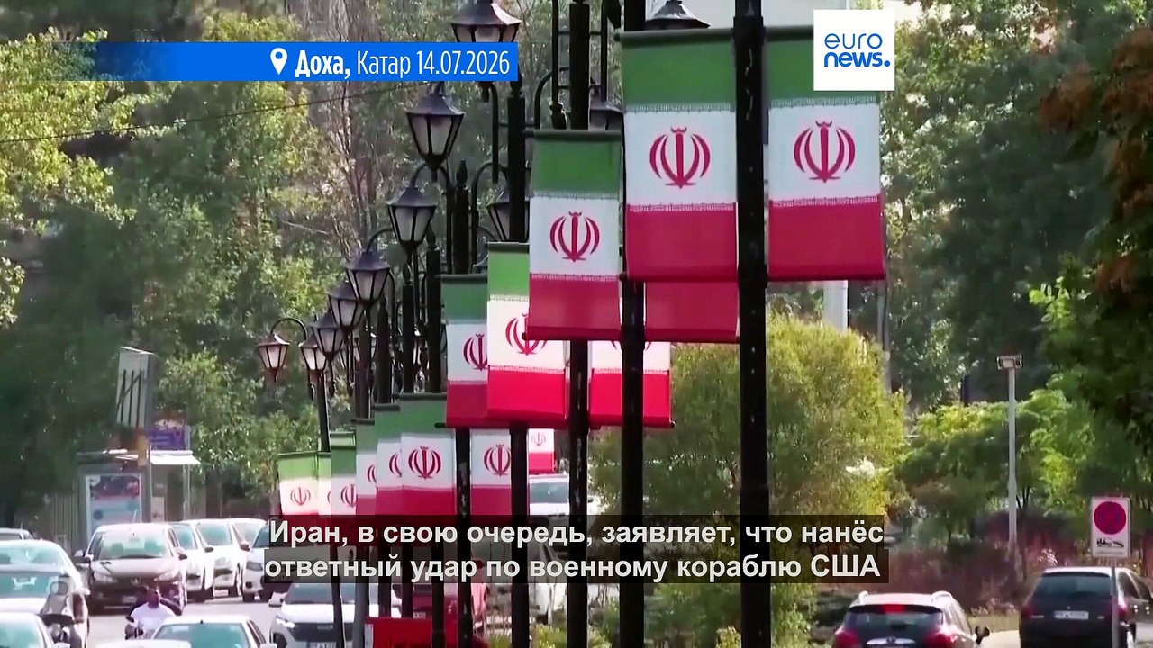 Новости дня | 14 июля 2026 г. — вечерний выпуск