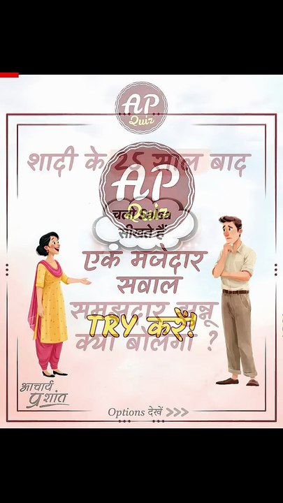 एक मज़ेदार सवाल! ट्राय करें! || आचार्य प्रशांत