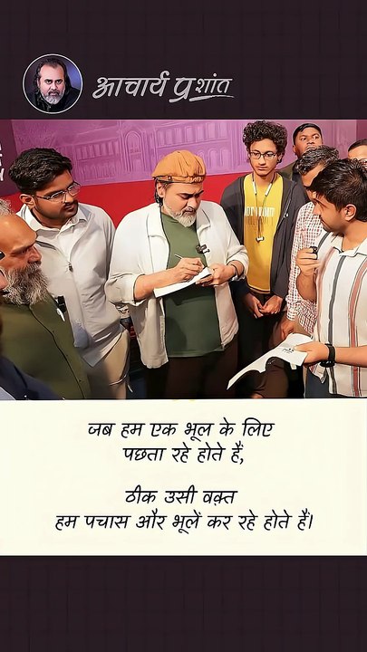 भूल पर भूल || आचार्य प्रशांत