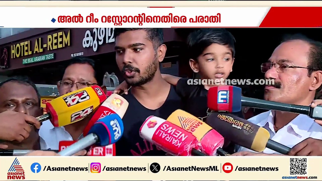 കൊച്ചിയിൽ വീണ്ടും ഭക്ഷ്യവിഷബാധ; അൽ റീം ഹോട്ടലിനെതിരെ പരാതി, 50 പേർ ആശുപത്രിയിൽ