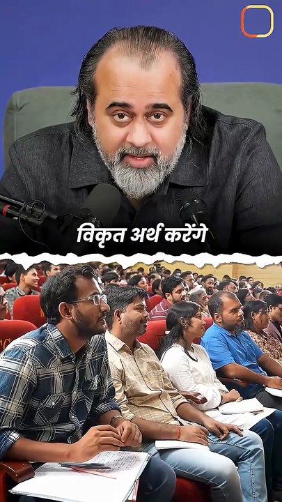 साधु की परीक्षा || आचार्य प्रशांत