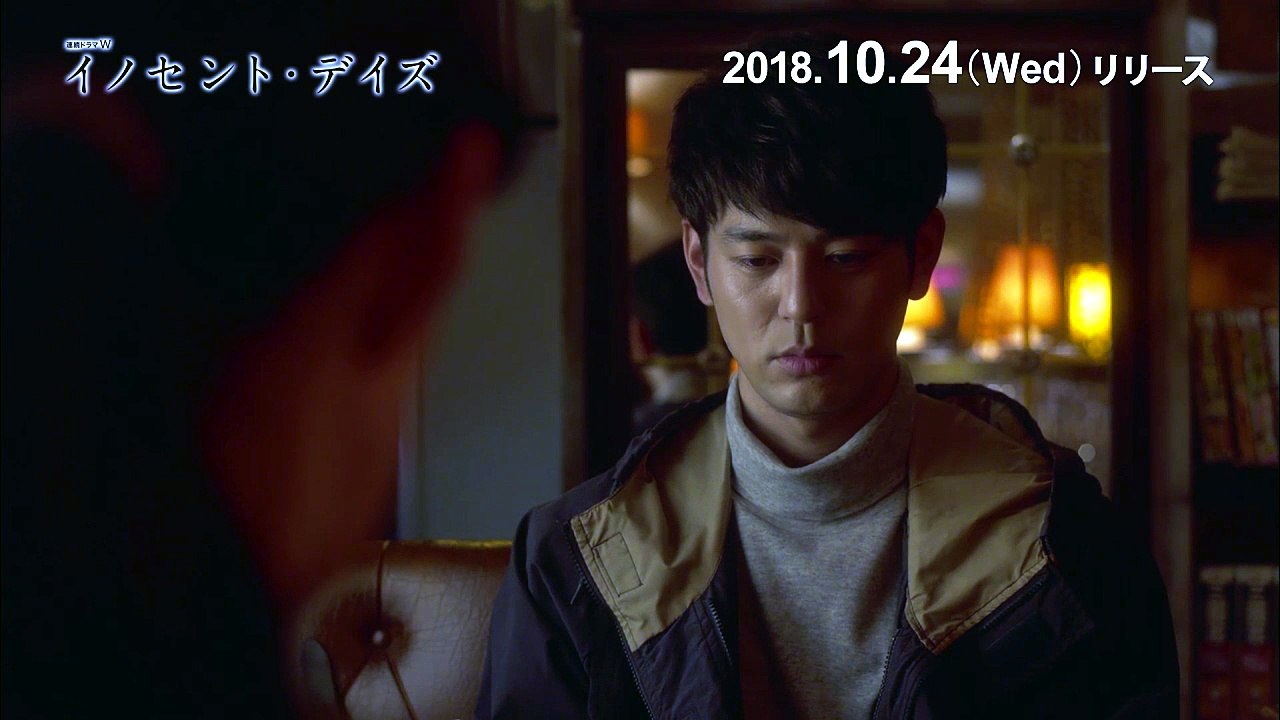 イノセント・デイズ | show | 2018 | Official Teaser