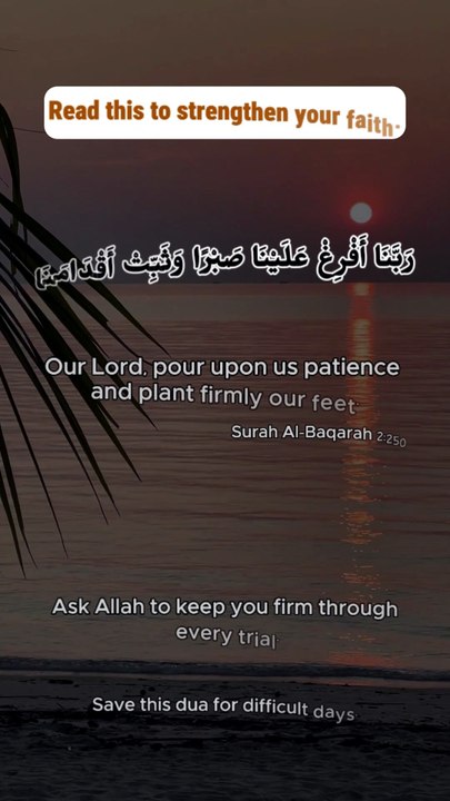 Read This Powerful Quranic Dua During Difficult Times 🤲❤️