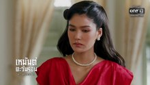 ห.ตอนที่ 16 (EP.16) วันที่ 14 กรกฏาคม 2569 HD