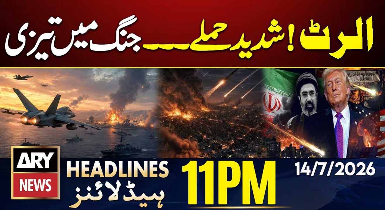 Iran-US War | Massive Attacks | 11 PM Headlines ARY News | 14th July 2026