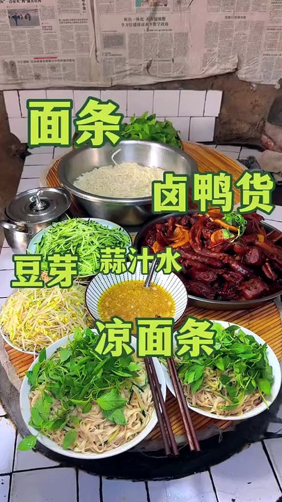 #卤鸭货#捞面条农村烟火气美食 #新农人  计划