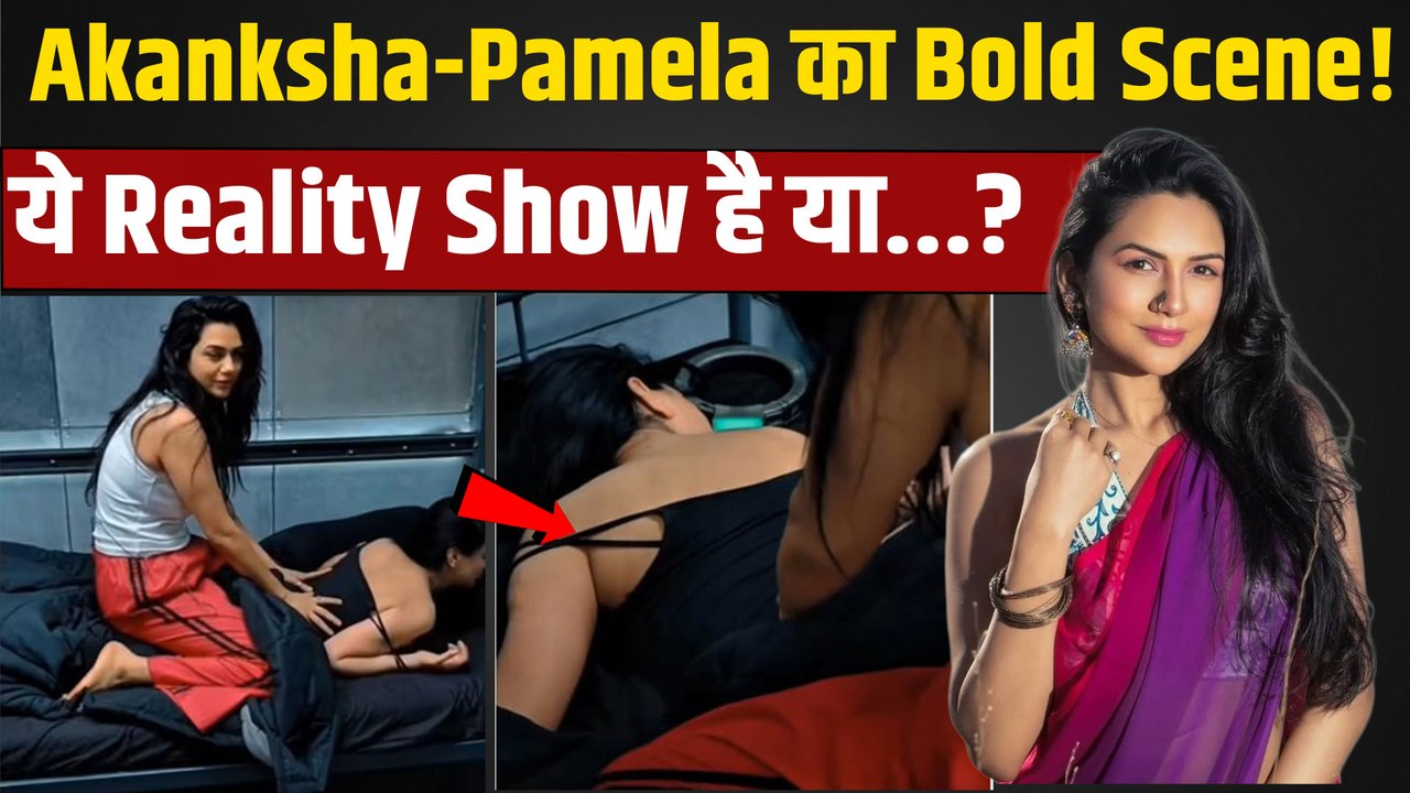 Lock Upp 2 में हदें पार?, Akanksha-Pamela का Viral Scene, Shilpa के बयान से मचा बवाल