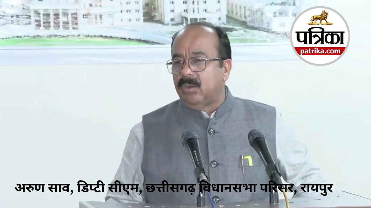Monsoon Session: डिप्टी सीएम साव बोले- बस्तर से...