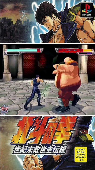 Omae wa mou shindeiru 2 - Hokuto no Ken: Seikimatsu Kyuuseishu Densetsu playstation game