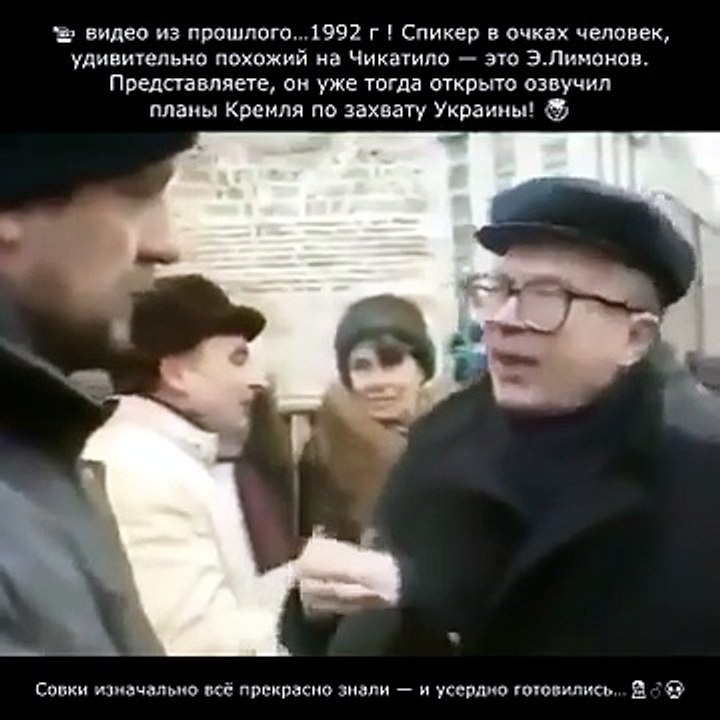 📹 Видео из прошлого…1992 г ! Спикер в очках человек, удивительно похожий на Чикатило — это Э.Лимонов.