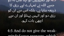Wealth is a trust from Allah—manage it with wisdom, provide with compassion, and speak with kindness. True success is responsible stewardship. 🌿  #Quran #Islam #Faith #IslamicReminder #QuranReflection