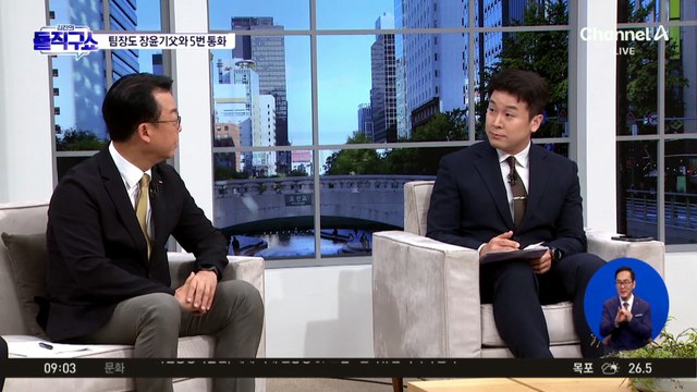 수사팀장, 장윤기 부친과 5차례 통화…이유는?