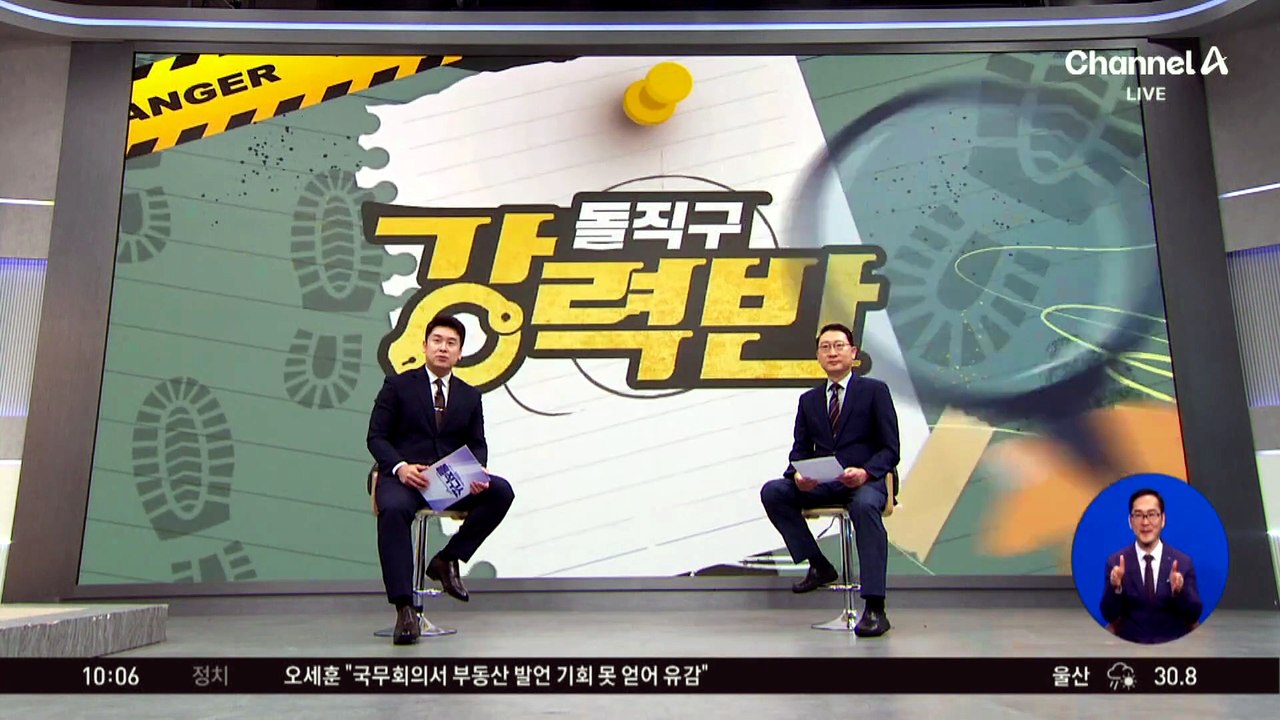 [돌직구 강력반]‘피범벅 알몸’인데 지나친 경찰…CCTV 보니