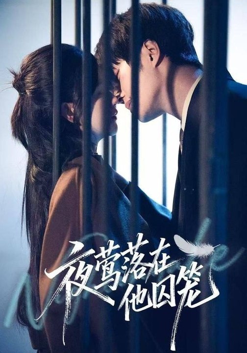 The Nightingale Fell Into His Cage- Drama Movie English Sub