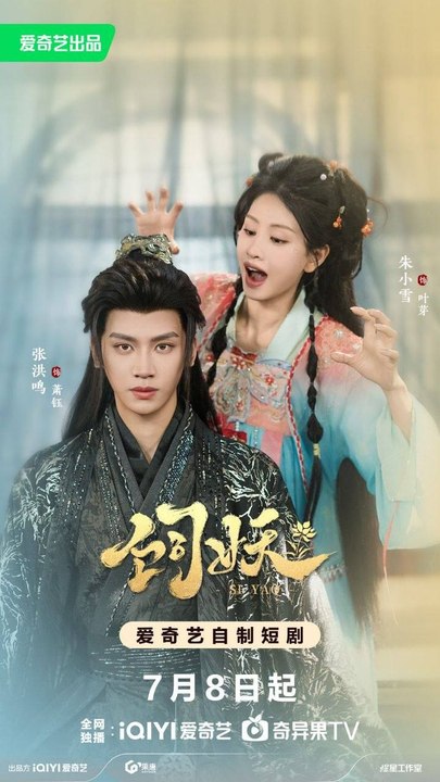 Feeding Demons- Drama Movie English Sub
