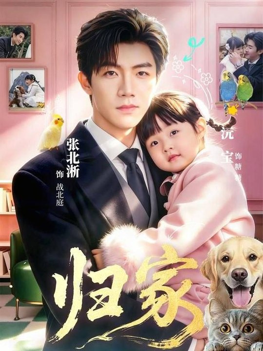 Returning Home- Drama Movie English Sub
