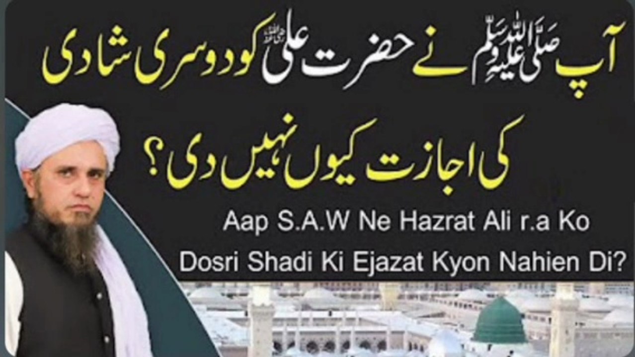 Hazrat Ali R.A ko Dosri Shadi ki Ejazt / Meraislamss