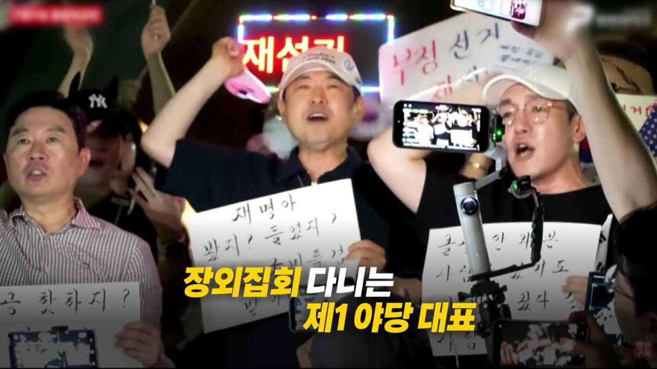 [영상] 권영세도 사퇴 요구...장동혁의 선택은? / YTN