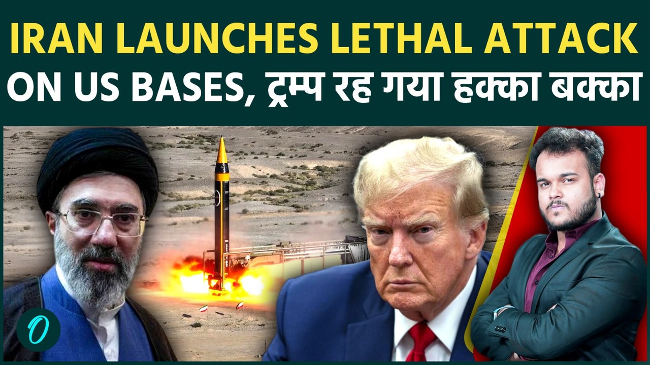Iran Attacks US with Deadly Missile : Shocking Video में देखें Trump के Bases की तबाही !