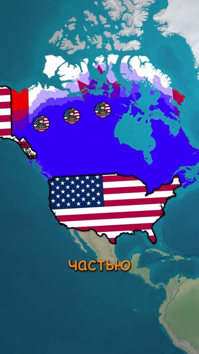 Что было бы если бы Соединённые Штаты разозлились?