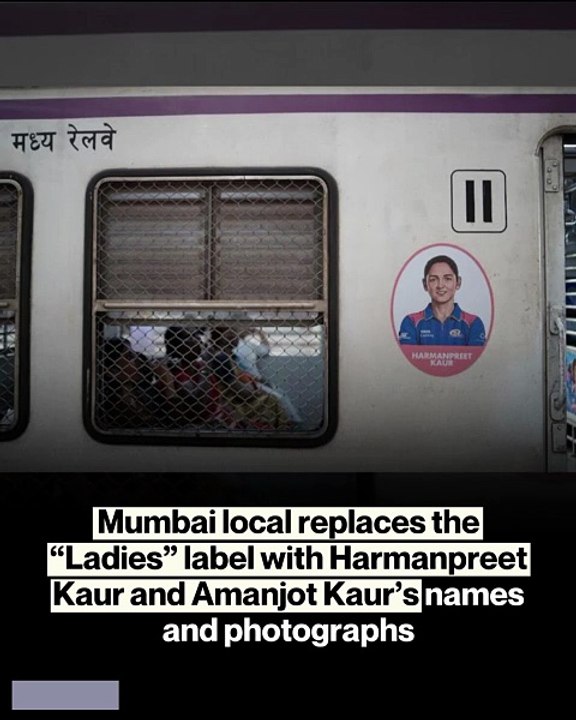 Mumbai Local Honors Harmanpreet Kaur & Amanjot Kaur 🏏🚆 #shorts #HarmanpreetKaur #AmanjotKaur #MumbaiLocal #WomensCricket #India #Cricket