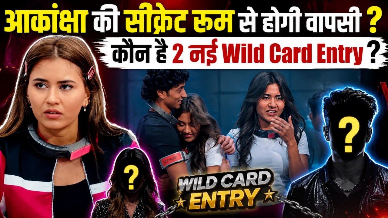Lock Upp 2: Akanksha Choudhary का हुआ Eviction या भेजा Secret Room ? Asim Riaz Wild Card Entry Truth