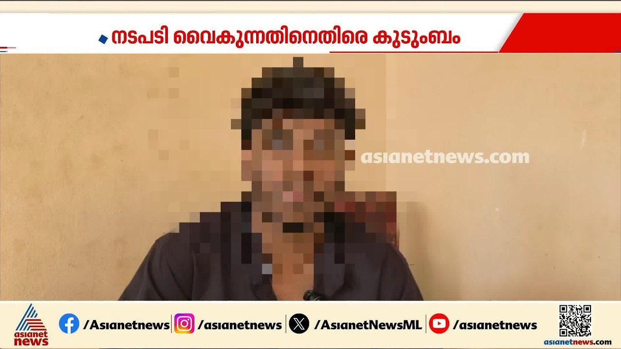 'അച്ഛനും  ചേട്ടനും ജോലിക്ക് പോകാൻ കഴിയുന്നില്ല, നീതി ലഭിക്കണം': വ്യാജ പോക്സോ കേസ്,നീതി തേടി യുവാവ്