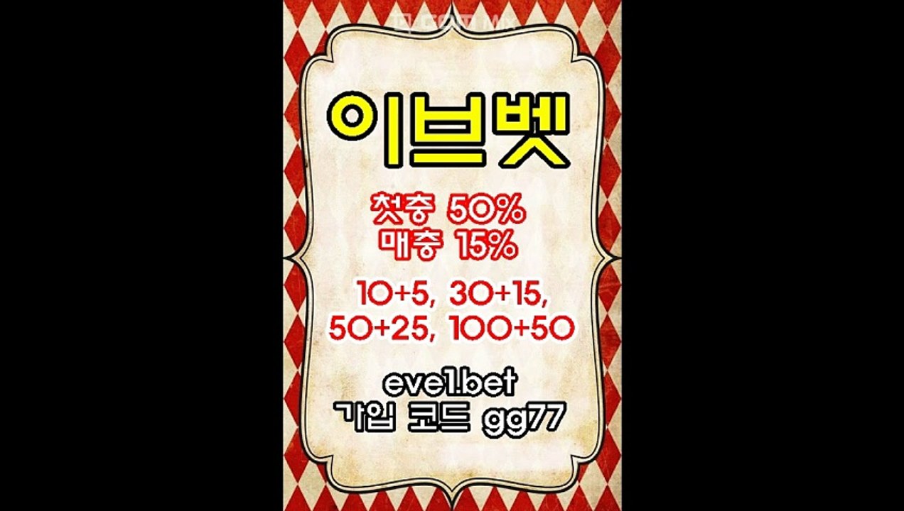 토토사이트 l 안전놀이터 l 사설토토사이트 l 사설토토 l 이브벳 주소:eve1.bet 코드:gg77 텔레:gogogo77 이브벳배당률 이브벳배당 이브벳이벤트 이브벳사이트 이브벳본사코드 이브벳변경주소 이브벳최신주소 이브벳평생도메인 페가수스주소 페가수스코드 페가수스추천코드 페가수스먹튀 페가수스검증 페가수스고객센터 페가수스먹튀검증 페가수스사이트 페가수스도메인