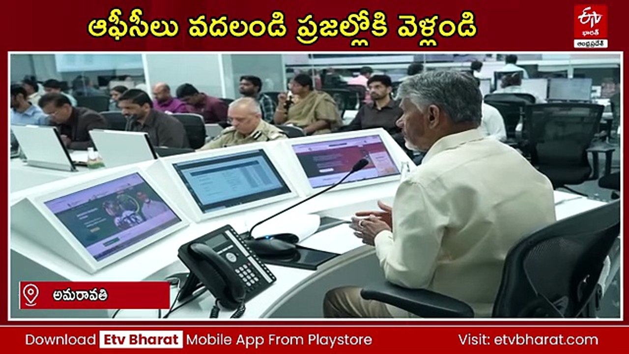 సచివాలయంలో సీఎం అధ్యక్షతన ఆర్టీజీఎస్ ఉన్నత స్థాయి సమీక్ష - స్వర్ణాంధ్ర -2047 విజన్ దిశగా యంత్రాంగం కదలాలని పిలుపు