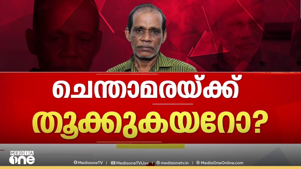 നെന്മാറ ഇരട്ടക്കൊലക്കേസ്; എല്ലാ കുറ്റവാളിക്കും മാനസാന്തരപ്പെടാൻ അവസരം നൽകണമെന്ന് പ്രതിഭാഗം