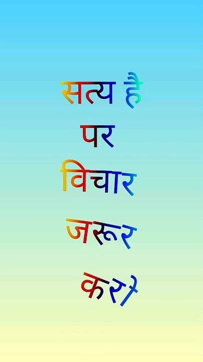 Just think