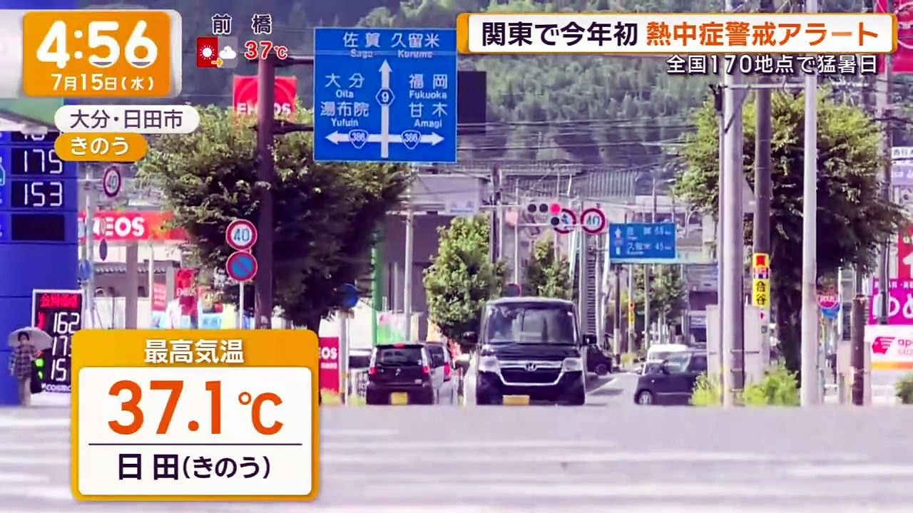 グッド!モーニング  動画　2026年07月15日 バラエティ番組 無料動画 8tsu