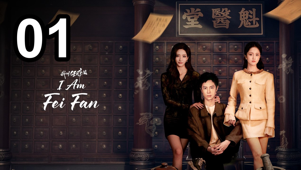 I Am Fei Fan (2026) - Episode 1 English Sub | NextAsia Series