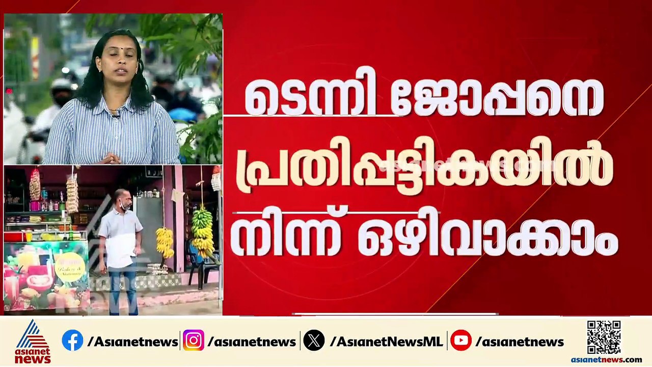 സോളാർ സാമ്പത്തിക തട്ടിപ്പ് കേസ്; ടെന്നി ജോപ്പനെ പ്രതിപട്ടികയിൽ നിന്ന് ഒഴിവാക്കാം