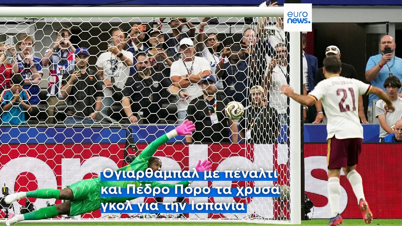 Μουντιάλ 2026: Στον τελικό η Ισπανία με νίκη 2...