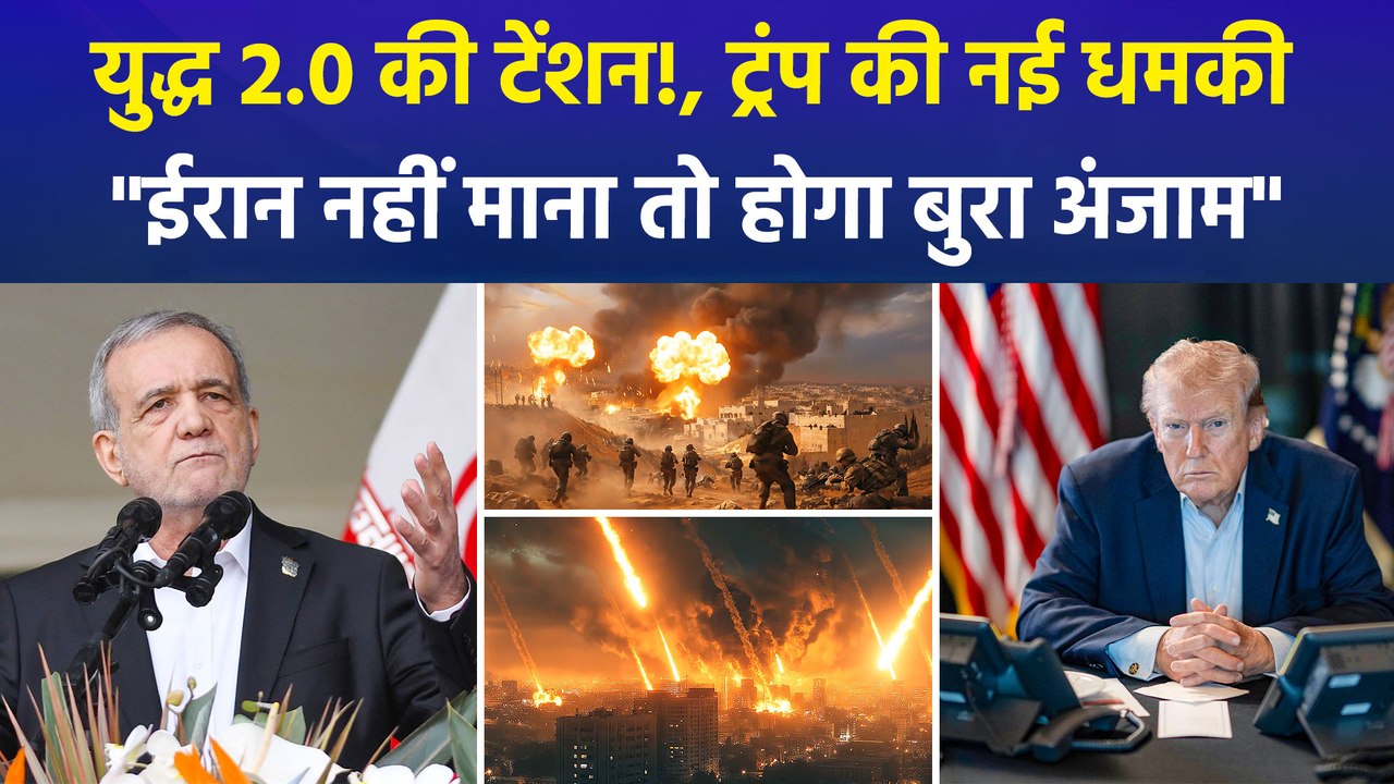 मिडिल ईस्ट में बढ़ा तनाव, अमेरिका ने ईरान के बंदरगाहों की फिर की नाकेबंदी