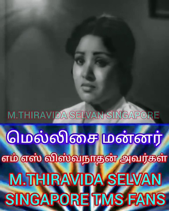 Iraivan Kodutha Varam 1978 M.S V. LEGEND M.THIRAVIDA SELVAN SINGAPORE TMS FANS 2026