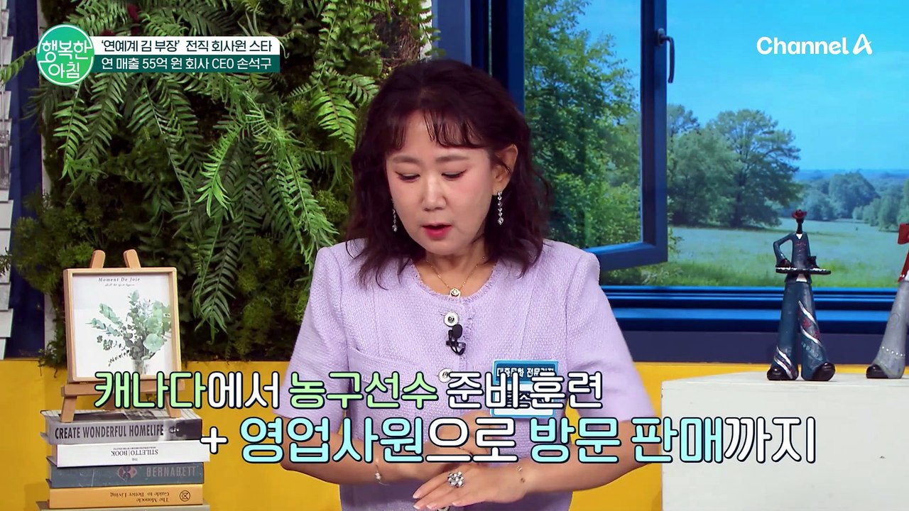 연 매출 55억 원 기계 제조회사 CEO 출신 배우 손석구