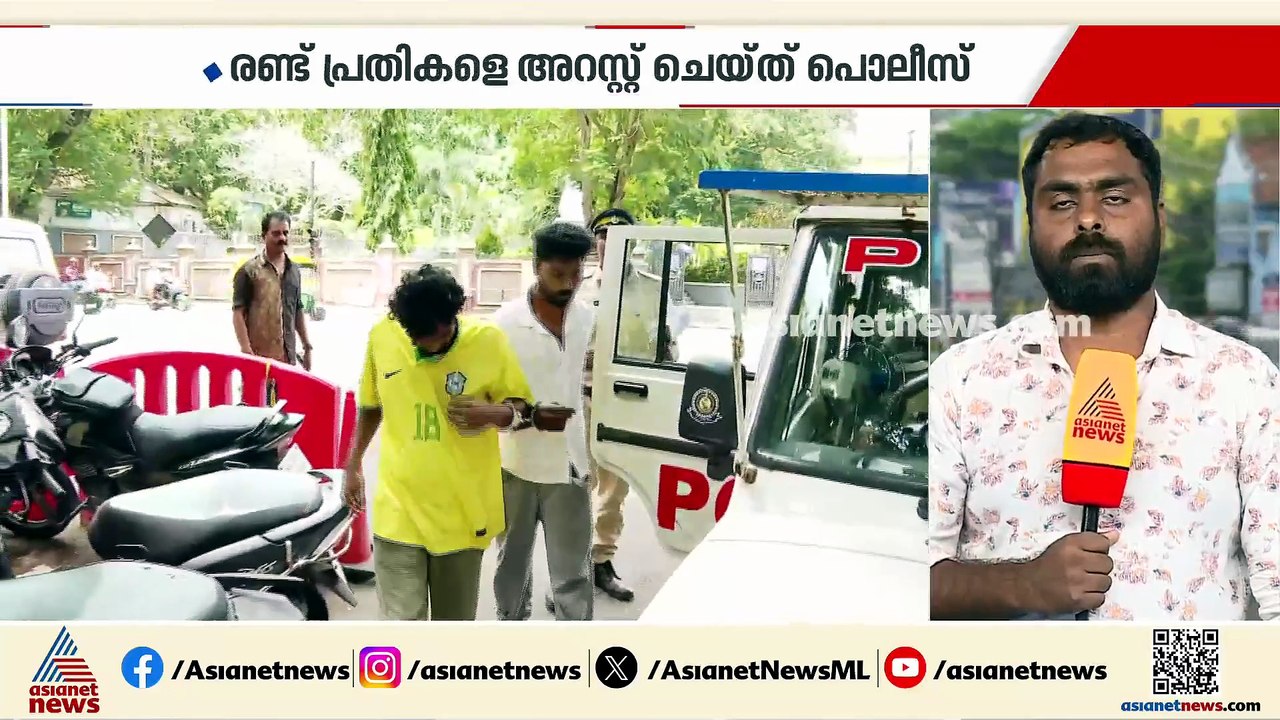 തിരുവനന്തപുരത്ത് യുവതിക്ക് നേരെ അതിക്രമം; ഇന്നല...