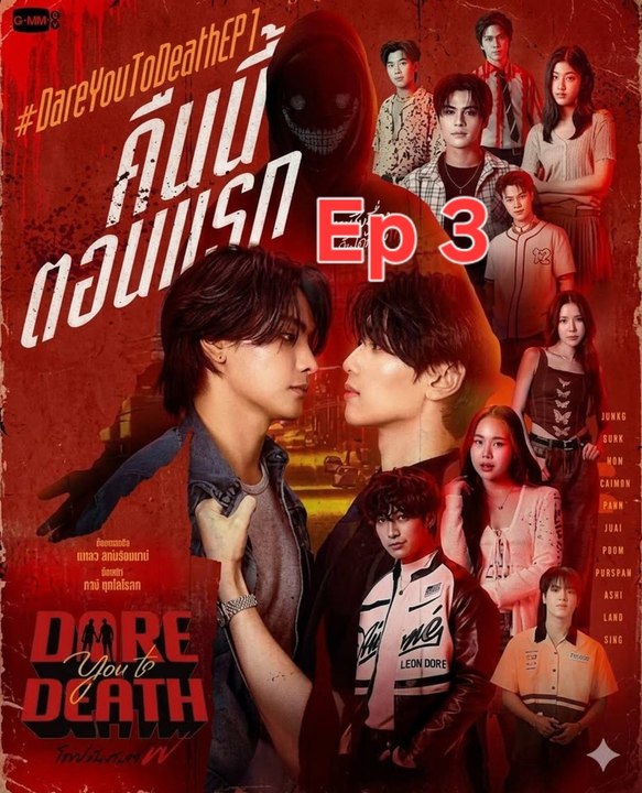 D@rE You TO DE@th Ep 3 ENGSUB HD Kitkat Drama