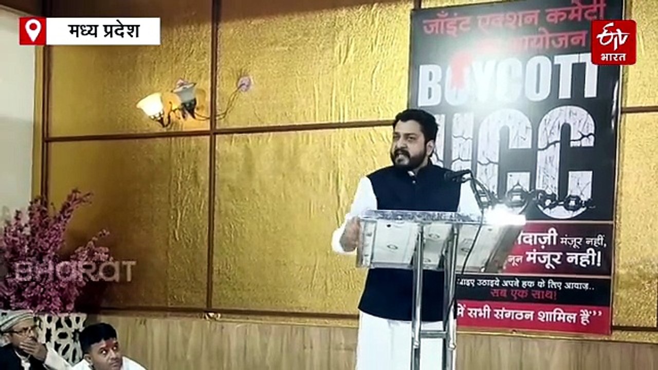 वक्फ बोर्ड के अध्यक्ष के खिलाफ AIMIM, प्रदेश अध्यक्ष बोले शादी, बारात और वलीमा पर लगा देंगे पाबंदी