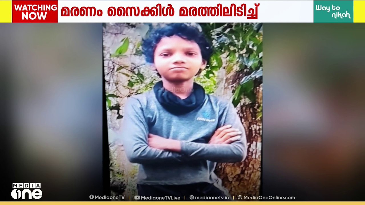 വയനാട് സ്വൽത്താൻ ബത്തേരിയിൽ കുട്ടി മരിച്ചത് സൈക്കിൾ മരത്തിലിടിച്ചെന്ന് പൊലീസ്