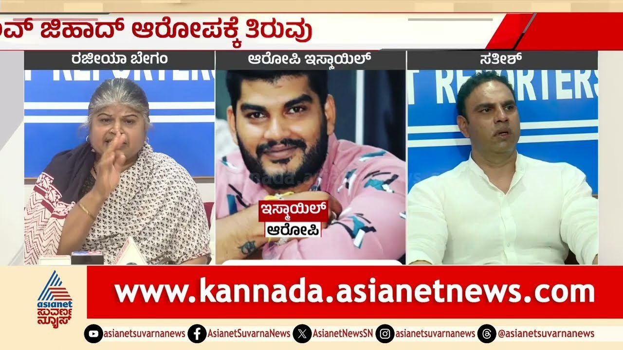 Davangere Gym Jihad FIR: ಜಿಮ್ ಟ್ರೈನರ್ ಇಸ್ಮಾಯಿಲ್ ವಿರುದ್ಧ ರೇ*ಪ್ ಕೇಸ್! | Suvarna News