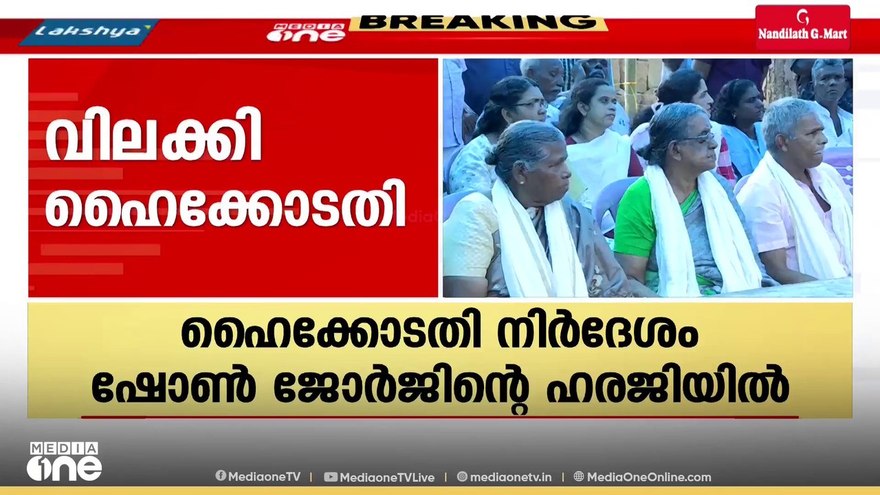 ''സംസ്ഥാന വഖഫ് ബോർഡ് നയതീരുമാനങ്ങൾ എടുക്കരുത്' വിലക്കി ഹൈക്കോടതി